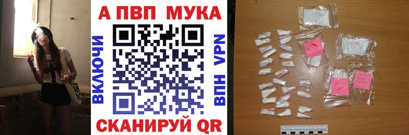 купить наркотик  Мышкин  Альфа ПВП Crystall 