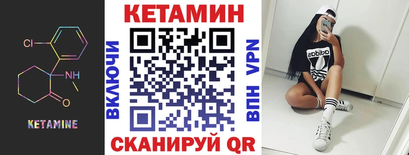 купить цена Мышкин КЕТАМИН VHQ