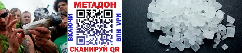 Метадон VHQ  закладки  Мышкин 